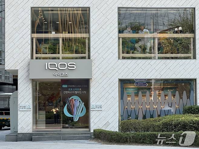 아이코스 광화문점 2025.8.28/뉴스1 ⓒ News1 권준언 기자