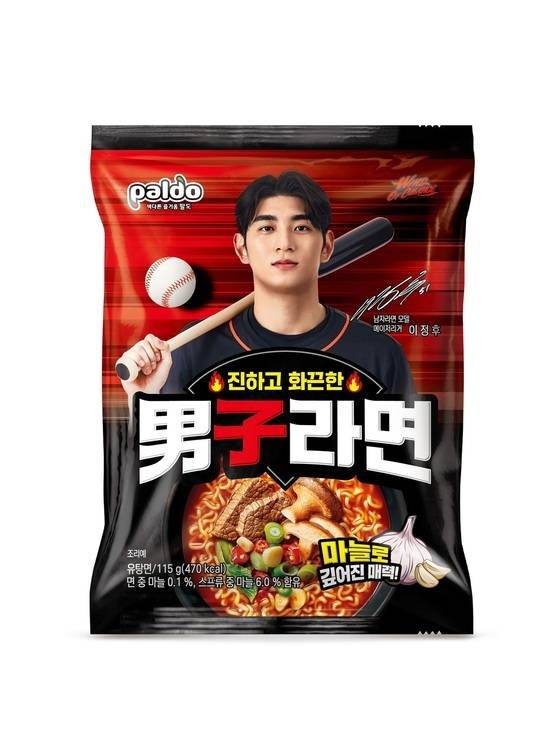 (팔도 제공)