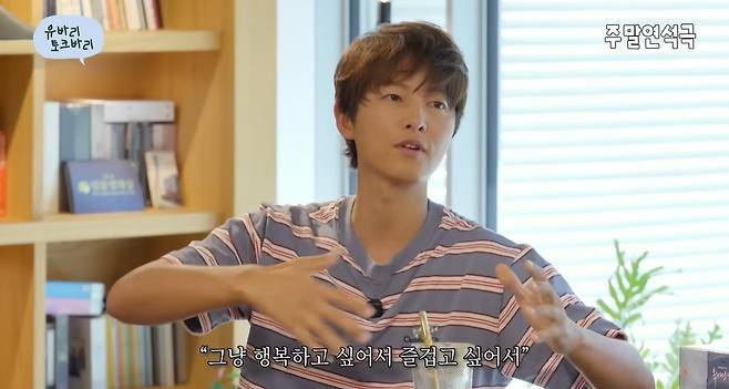 유튜브 채널 '주말연석극' 캡처