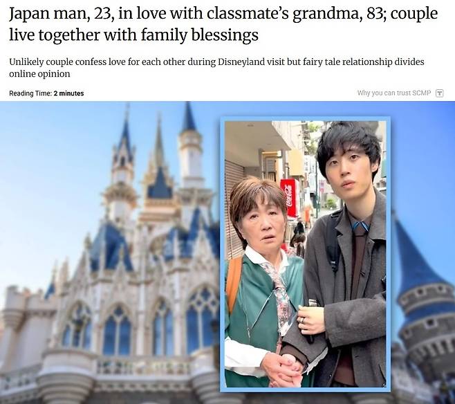 (SCMP 갈무리)