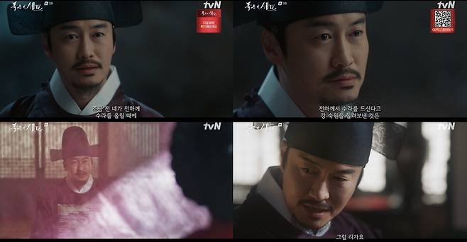 오의식. 사진 | tvN 드라마 ‘폭군의 셰프’