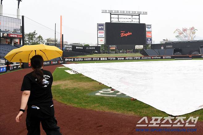 방수포 덮인 그라운드