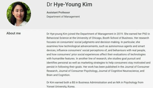 런던정경대 김혜영 조교수(LSE 홈페이지 캡처)