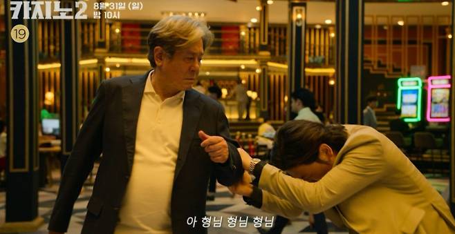 ‘카지노 시즌2’ 6화, 신뢰와 배신 속 최민식의 운명은?