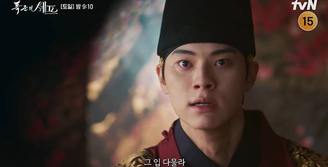 '폭군의 셰프' 이채민의 분노, 따가운 시선