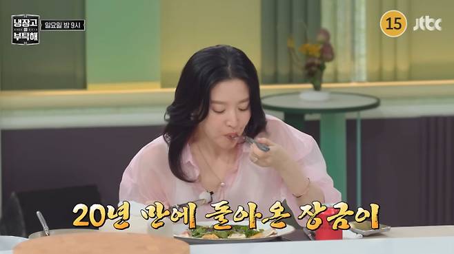 ‘냉장고를 부탁해’(냉부해) 장금이의 입맛을 사로잡아라! 셰프들의 자존심을 건 요리 대결