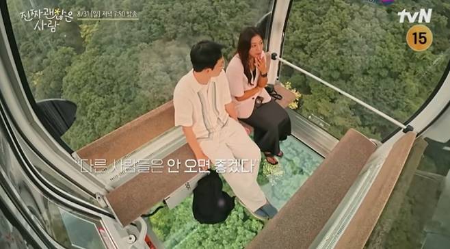 '진짜 괜찮은 사람' 나이와 직업 공개 후폭풍, 흔들리는 마음들