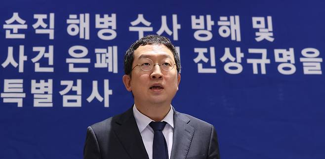 순직 해병 특별검사팀의 정민영 특별검사보가 지난달 7일 오전 서울 서초구 순직해병 특검 사무실 브리핑룸에서 관련 브리핑을 하고 있다. /뉴스1