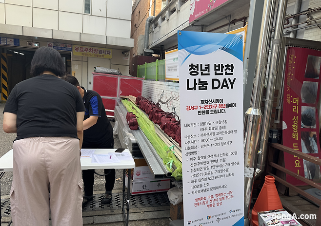 서울 강서구 까치산시장이 청년들에게 무료 반찬을 나누어 주고 있다. 반찬 나눔과 걷기 적립 프로그램을 통해 시장은 청년층과의 연결을 시도했다. (사진=최강주 기자 gamja822@donga.com)