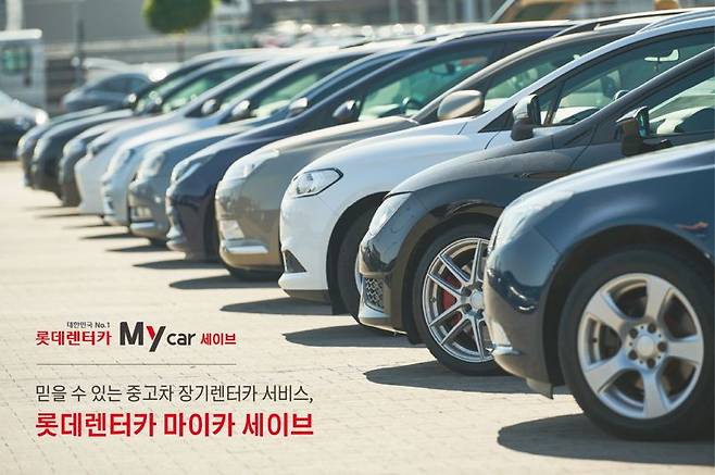 신차 구입보다 장기렌트 2030, '그렌저' '아반떼