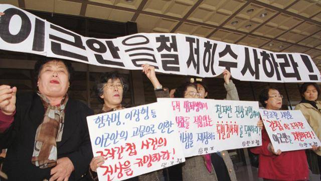 민주화실천가족운동협의회 회원들이 1999년 10월 29일 서울지검 앞에서 이근안에 대한 철저한 수사를 촉구하는 피켓시위를 벌이고 있다. 한국일보 자료사진