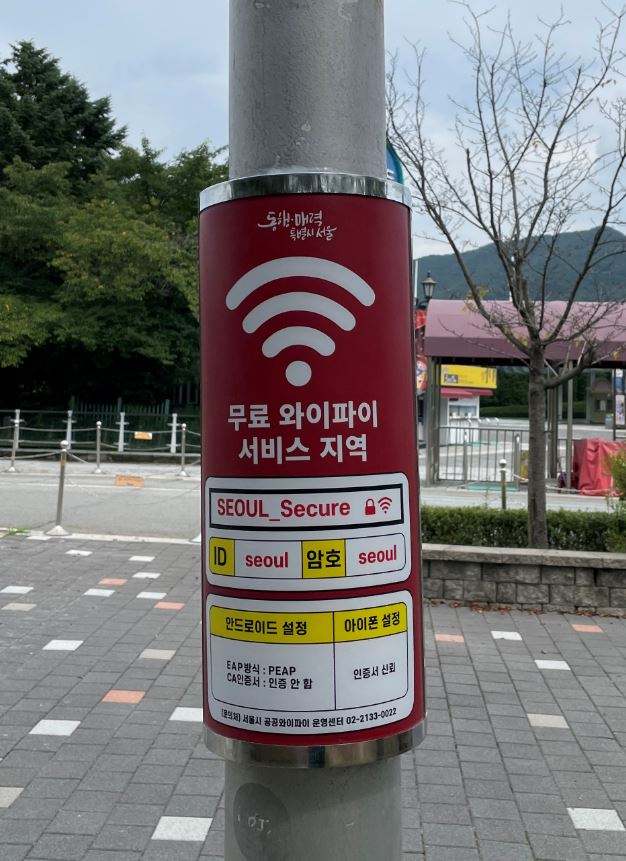 서울시 무료 와이파이 서비스 지역 안내. 서울시 제공