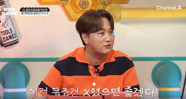 채널A '브레인 아카데미'​ 캡처
