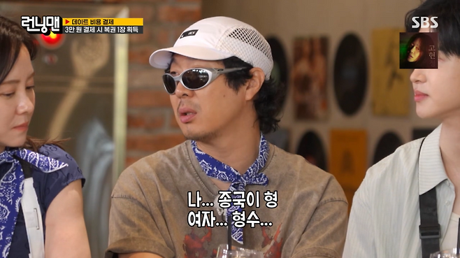 사진=SBS ‘런닝맨’ 방송 캡처