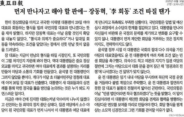 thumb/R658x0.q70/?fname=https://t1.daumcdn.net/news/202508/31/mediatoday/20250831113612841mkrs.jpg