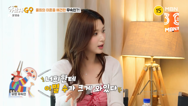 MBN ‘가보자GO’