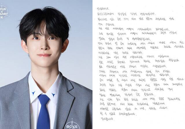 '보플2'에 출연 중인 연습생 김건우가 자필 사과문을 돌연 삭제했다./김건우 인스타그램·Mnet Plus