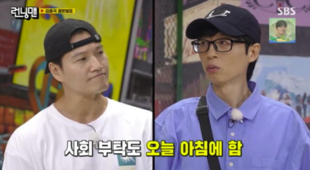 김종국, 유재석 / SBS '런닝맨'