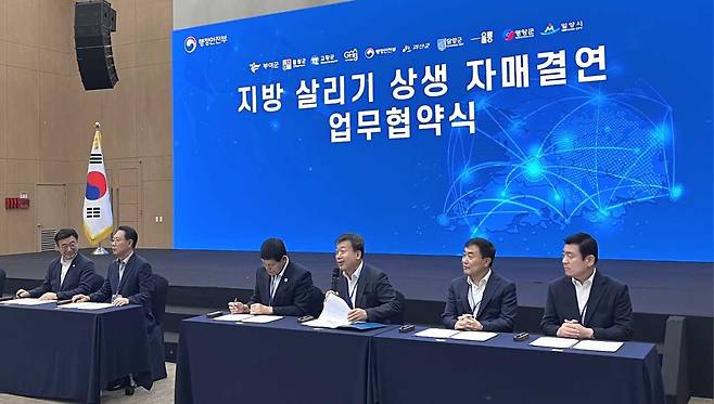 남한권 울릉군수가 인구감소 지역 시장·군수·구청장 정책간담회에서 발언하고 있다[울릉군 제공]