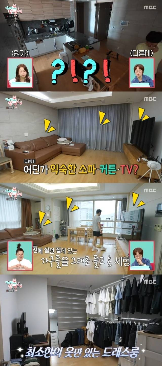 MBC ‘전지적 참견 시점’ 캡처