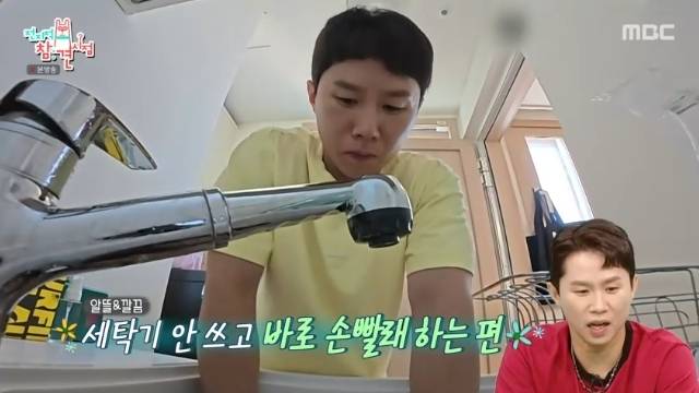 MBC ‘전지적 참견 시점’ 캡처