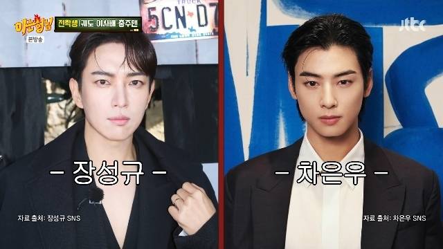 JTBC ‘아는 형님’ 캡처