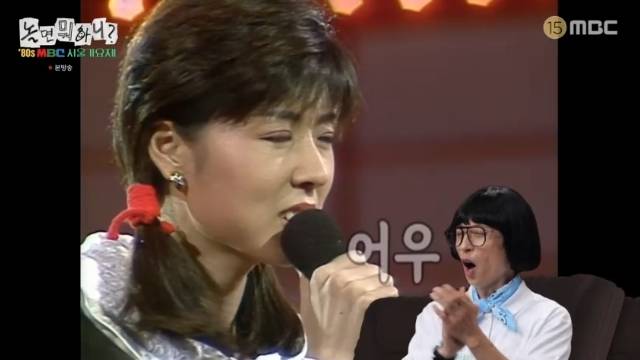 MBC ‘놀면 뭐하니?’ 캡처