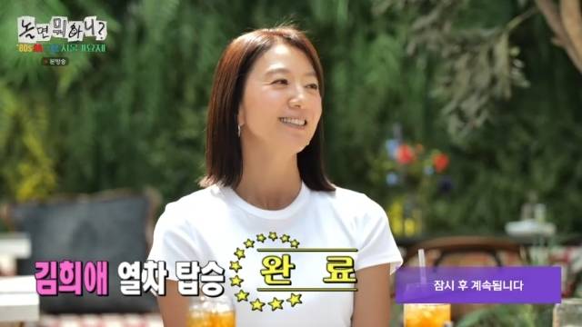 MBC ‘놀면 뭐하니?’ 캡처