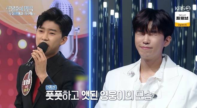 KBS 2TV ‘불후의 명곡’