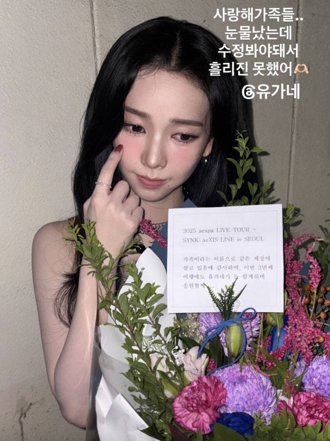 카리나 소셜 계정 캡처