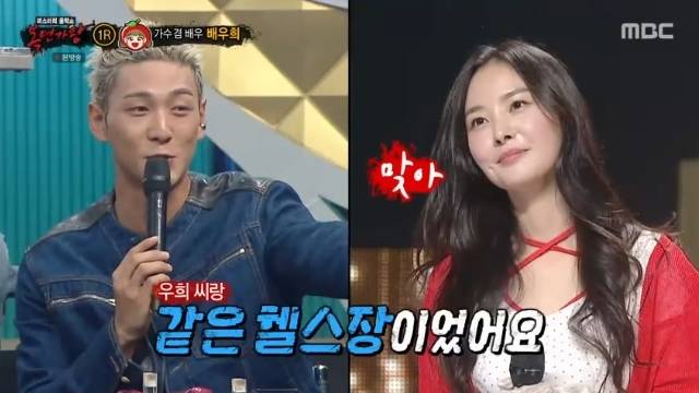 MBC ‘복면가왕’ 캡처