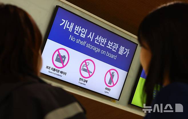 [서울=뉴시스] 황준선 기자 = 19일 서울 강서구 김포국제공항 국내선 청사의 에어부산 탑승수속 카운터에 보조 배터리의 기내 선반 탑재 금지를 알리는 안내물이 표출되고 있다.국토교통부는 지난달 28일 발생한 에어부산(BX391편) 화재 사고를 계기로 보조배터리와 전자담배의 기내 안전관리 체계를 강화하는 표준안을 다음달 1일부터 시행한다. 승객이 보조 배터리를 직접 소지하거나 좌석 주머니에 보관해야 하고 기내 선반 보관·보조 배터리를 직접 충전하는 행위를 제한한다. 또한 보조 배터리의 단자(매립형·돌출형)가 금속과 접촉하지 않도록 절연테이프로 덮거나 보호형 파우치나 비닐봉지(지퍼백) 등에 넣어 보관해야 한다. 2025.02.19. hwang@newsis.com