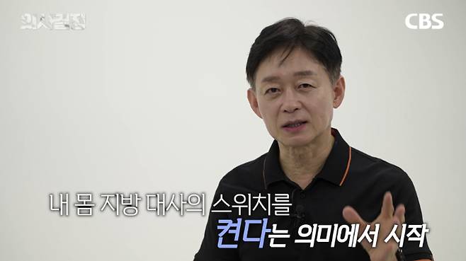 강북삼성병원 가정의학과 박용우 교수 편 '의사결정' 유튜브 갈무리