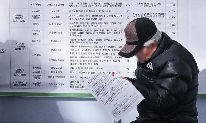 한 어르신이 취업신청서를 작성하고 있다. 연합뉴스