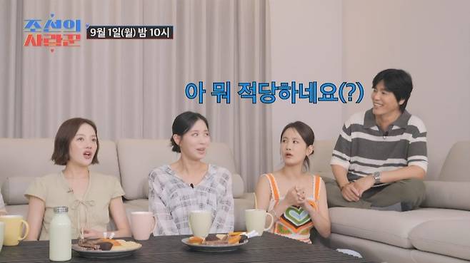 사진제공ㅣTV CHOSUN