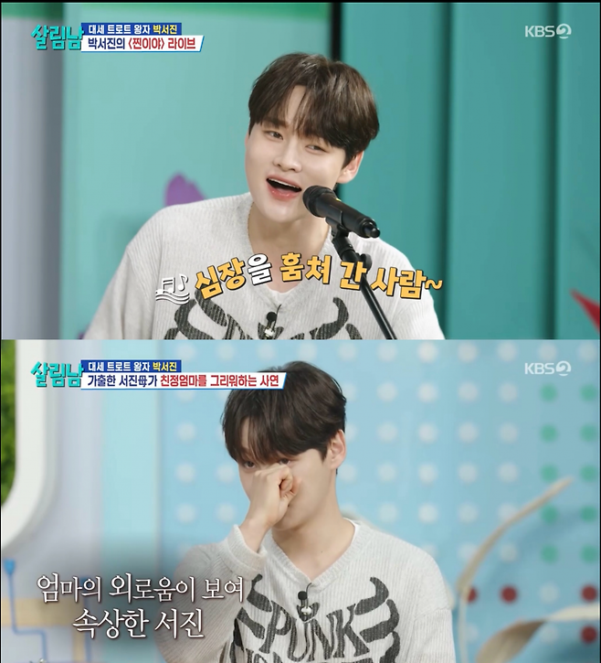 사진제공ㅣKBS 2TV