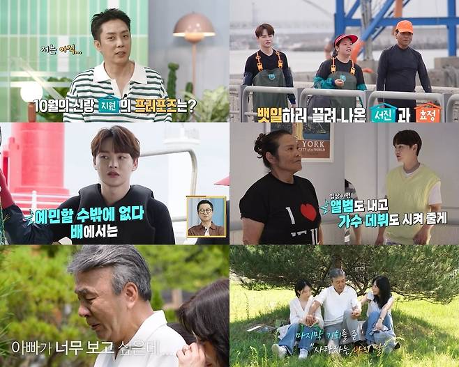 KBS 2TV ‘살림하는 남자들 시즌2’