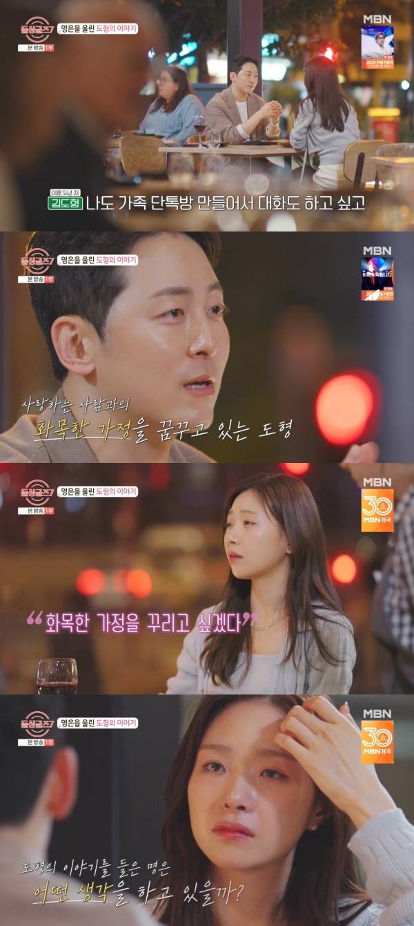 사진=MBN