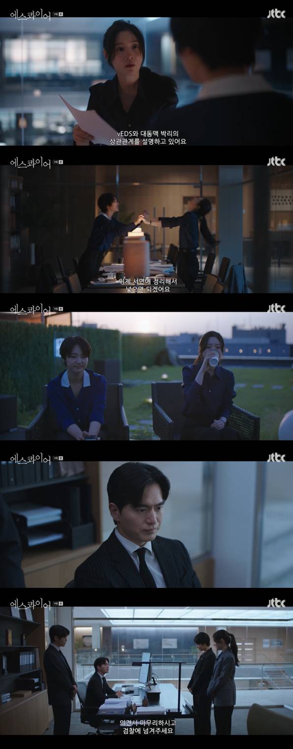 /사진='에스콰이어' 방송화면 캡쳐