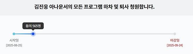 /사진=KBS 국민청원 게시판