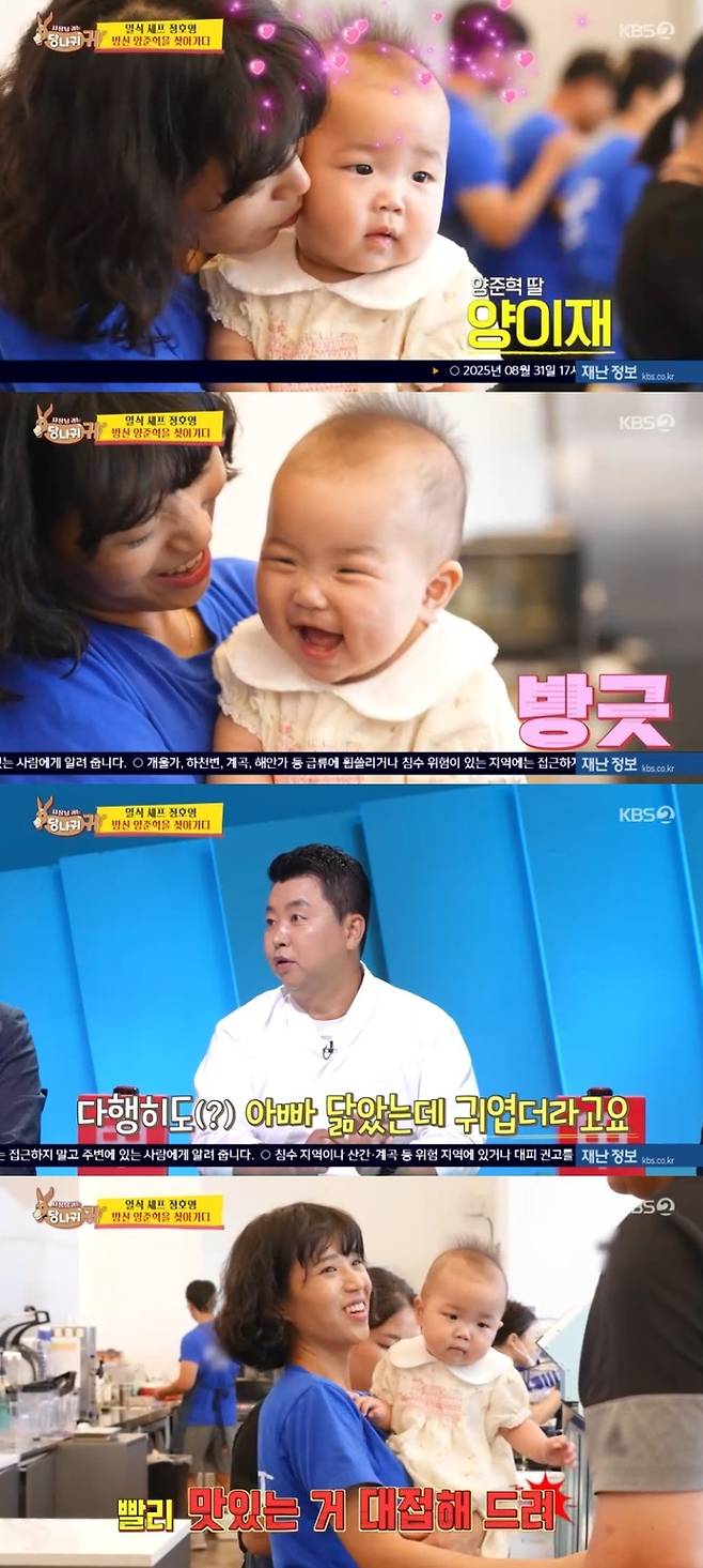 ‘사당귀’. 사진lKBS