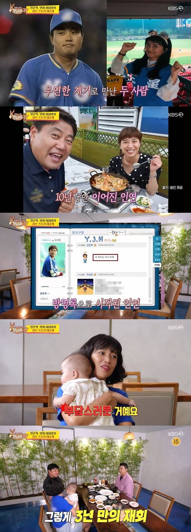 ‘사당귀’. 사진lKBS