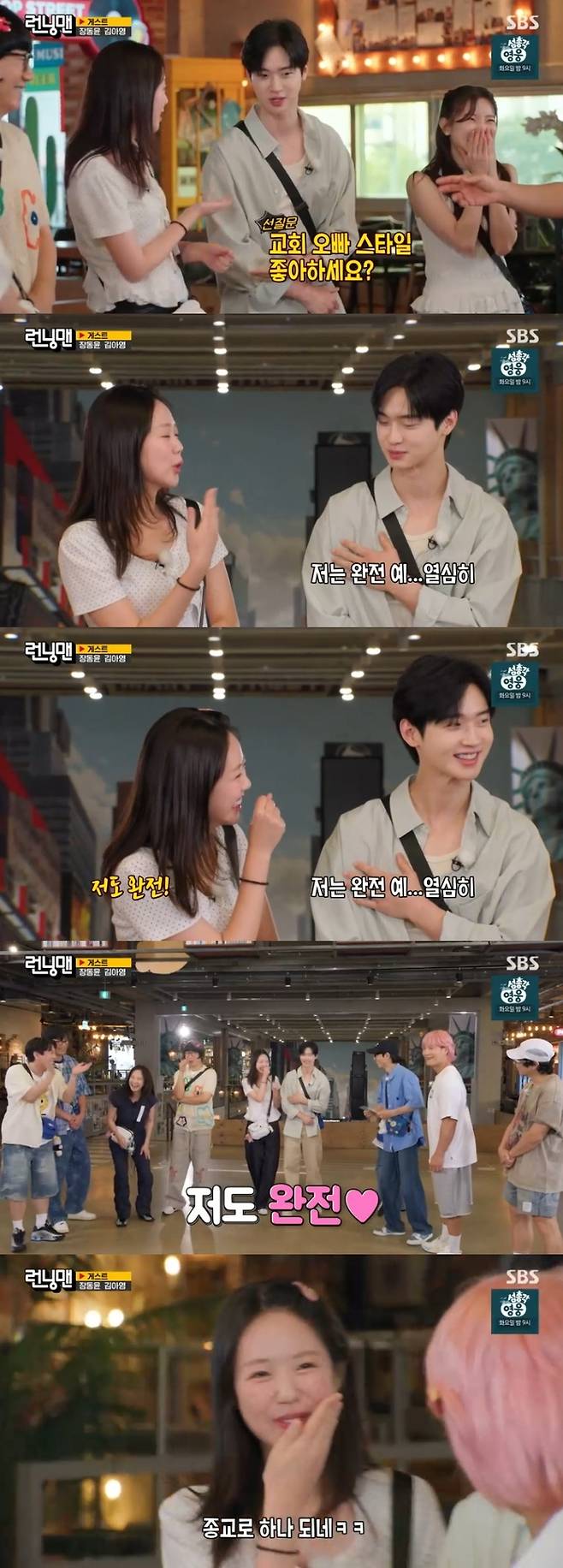 ‘런닝맨’. 사진ㅣSBS