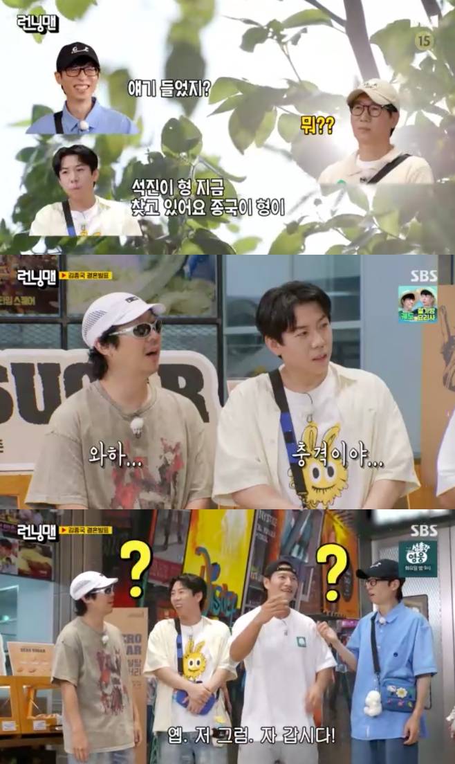 런닝맨
