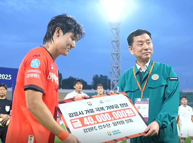강릉시 가뭄 극복 기부금 전달식 [중계화면 캡처. 재판매 및 DB 금지]