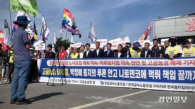 29일 경북 구미 한국옵티칼하이테크 고공농성장 앞에서 열린 ‘600일 고공농성 해제 기자회견’에서 김진숙 민주노총 부산본부 지도위원이 박정혜 수석부지회장을 향해 연대 발언을 하고 있다. 2025.8.29 /유혜연기자 pi@kyeongin.com