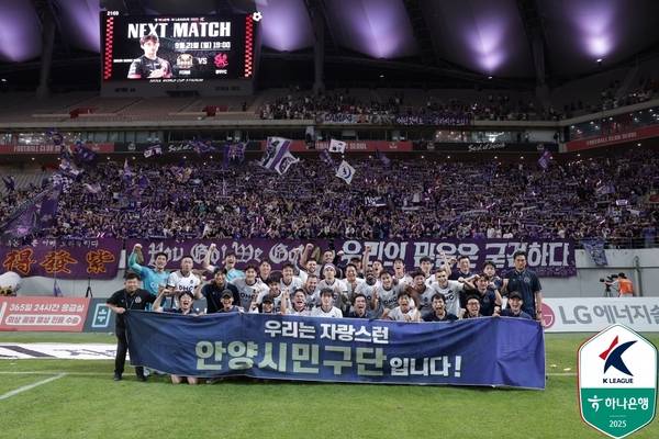K리그1 FC안양이 FC서울과의 연고지 더비에서 역사적인 첫 승을 이루고 팬들과 기념사진을 촬영하고 있다. 2025.8.31 /한국프로축구연맹 제공