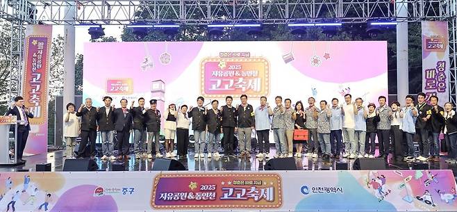 ▲ 지난달 30일과 31일 열린 '2025 자유공원&동인천 고고축제' 모습 /사진제공=인천 중구