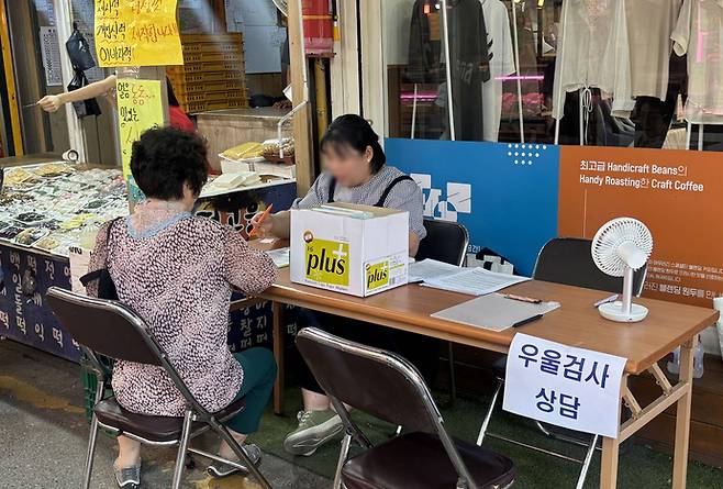 부천시자살예방센터 직원이 직접 전통시장을 방문한 시민을 대상으로 이동검진을 하고 있다. 사진=부천시청