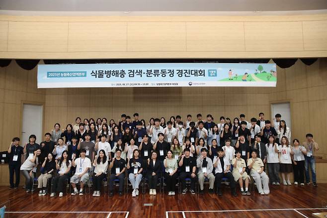 이날 참가자들 모습. 사진=농림부 제공.